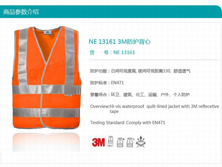 此款交通反光衣，采用3M进口反光带，用被用在交通指挥中，反光效果极佳