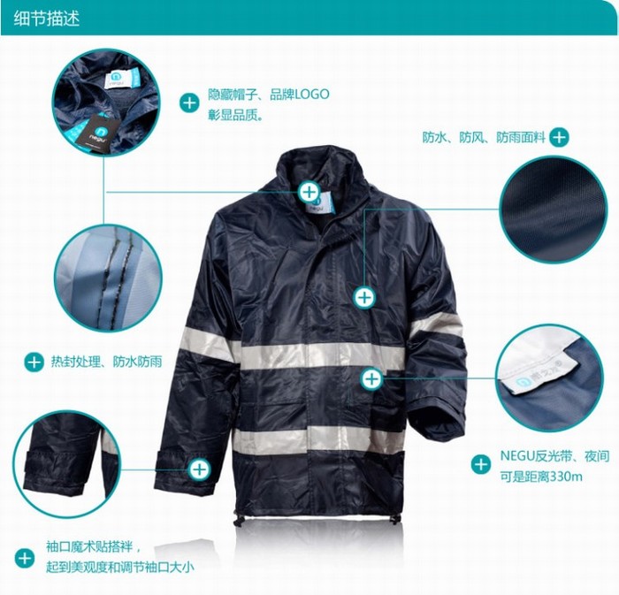 雨衣套装可以用在什么场合