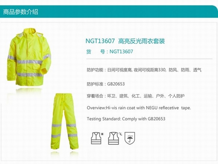 新式交警反光雨衣套装有什么作用