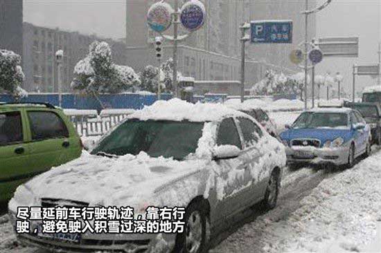 冬季雨雪天气开车需要注意哪些安全事项