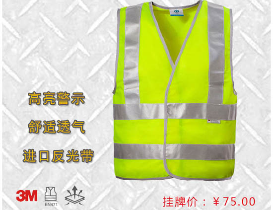 3M反光背心符合国标和欧标，反光距离330m以上