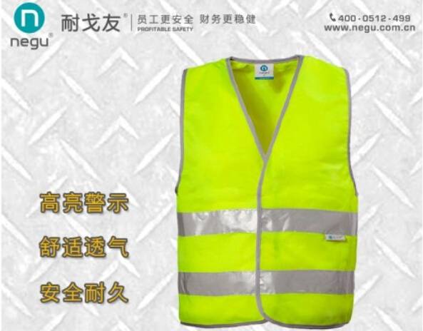 国标品质反光背心的防护效果更好