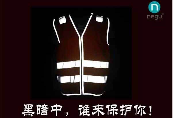 订做一批反光背心需要多少钱一件？需要多长时间来完成后期的印花等服务