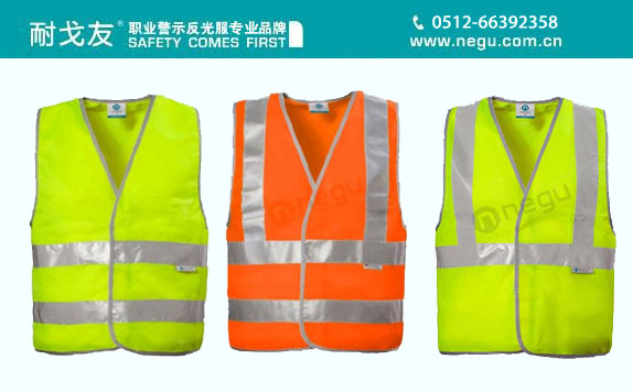 反光背心厂家订做