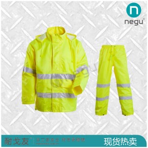 NGT13607 高警示雨衣套装