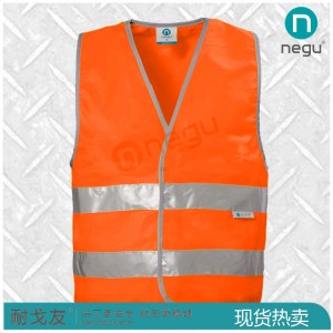 NG13104 反光背心