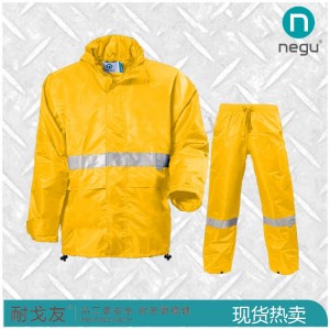 NGT13606 基础雨衣套装