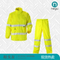 NGT16122 太湖二号雨衣套装